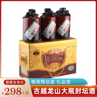 古越龙山封坛酒 3坛礼盒装 礼品酒 大瓶绍兴花雕黄酒1000mL*3