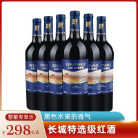 长城钻石系列特选蛇龙珠干红葡萄酒 整箱六瓶750mL*6 中粮红酒