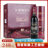 长城精选3彩标解百纳干红葡萄酒 中粮红酒圆筒装 整箱六瓶750mL*6