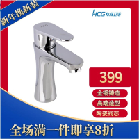 和成卫浴(HCG)水龙头脸盆面盆单把单孔铜陶瓷阀芯冷热坐式