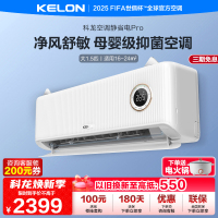 科龙(KELON)空调 大1.5匹新一级能效 冷暖柔风 低音降噪 卧室挂机 官方直营KFR-35GW/LZ2-X1
