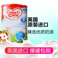 COW&GATE英国牛栏婴幼儿奶粉3段奶粉900g 1-2岁 英国原装进口奶粉