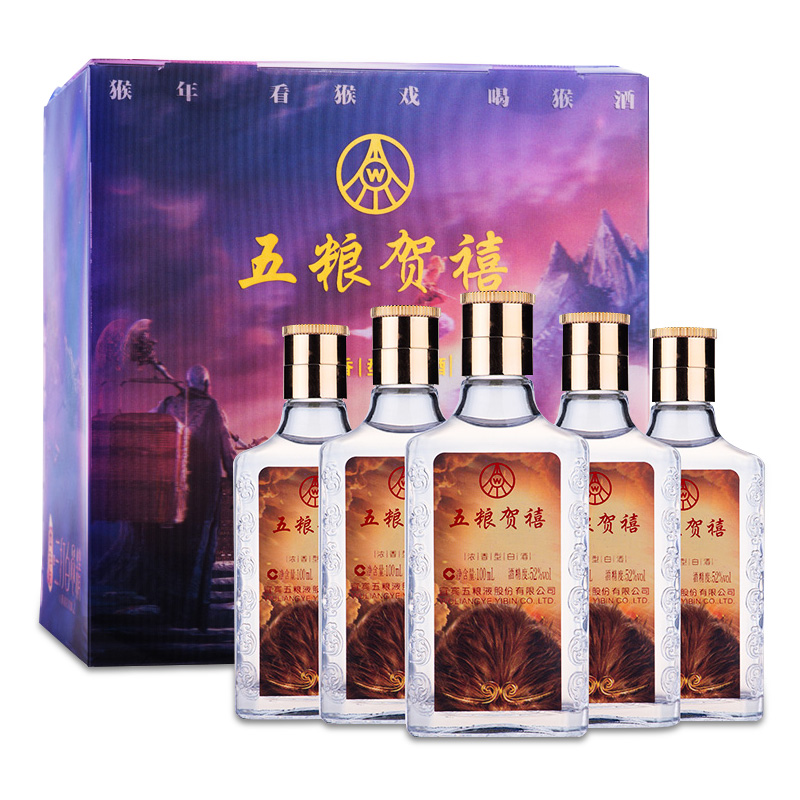 五粮液股份公司 五粮贺禧 52度 100ml*5瓶装 浓香型白酒