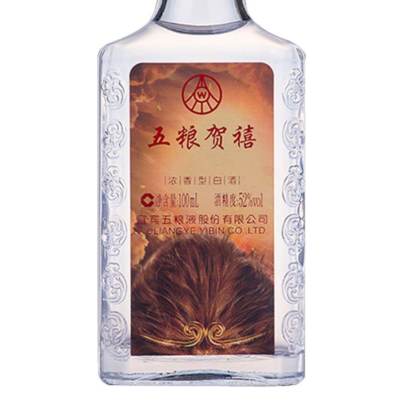 五粮液股份公司 五粮贺禧 52度 100ml*5瓶装 浓香型白酒图片