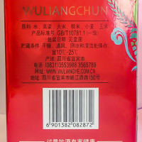五粮液股份公司 五粮醇 精品 50度 500ml 浓香型白酒