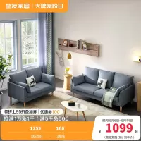 全友家居 北欧简约布艺沙发 环抱式靠背 恒压高弹海绵填充 仿棉麻面料可拆洗沙发