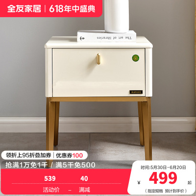 全友家居 现代轻奢金属质感床头柜防滑收纳柜床头柜