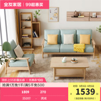 全友家居 现代原木风单人沙发 水曲柳实木框架仿棉麻面料3+1小户型沙发组合