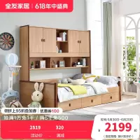 全友家居 简约北欧组合功能床 青少年储物组合床 实木框架 多区储物
