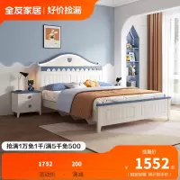 全友家居 田园儿童床 带柔光夜灯 松木排骨架 多功能储物床屏 卧室儿童家具