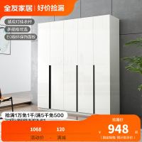 全友家居现代简约分区储物衣柜 玻璃可搭配衣帽间 居家收纳柜子衣柜
