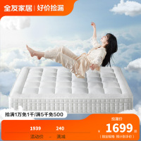 全友家居进口乳胶床垫 零压云感棉华夫格面料分区独袋弹簧软硬双面可睡自然+云海床垫