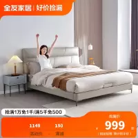 其他店消化全友家居真皮床现代简约主卧双人床科技布软包婚床卧室家具105303