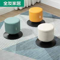 全友家居现代简约小户型多功能易清理旋转小矮凳旋转小矮凳