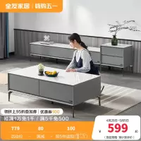 全友家居意式极简岩板茶几客厅小户型新款茶几电视柜组合