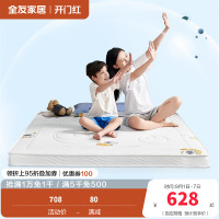 全友家居儿童床垫卡通可爱风黄麻床垫偏硬睡感无胶热压小床垫抗菌防螨透气垫