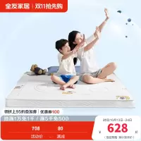 全友家居儿童床垫卡通可爱风黄麻床垫偏硬睡感无胶热压小床垫抗菌防螨透气垫