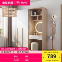 全友家居北欧风卧室组合家居衣柜储物柜(不含妆凳)