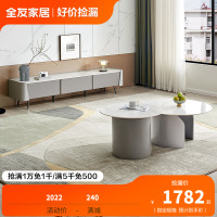 全友家居意式简约岩板电视柜 都市极简储物柜高低错落圆几客厅家具套装