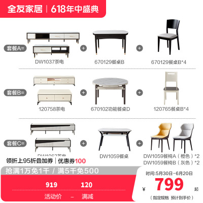 全友家居简约单餐椅家具