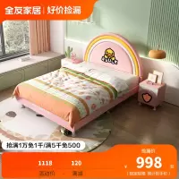 [全友 X .u联名款]儿童床 生态科技皮儿童皮床小户型家具