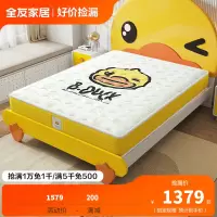 [全友 X B.Duck联名款]全友家居儿童床垫 防螨抑菌天然乳胶床垫护脊黄麻层双面两用儿童床垫