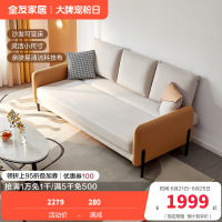 全友家居沙发现代简约布艺沙发客厅百搭懒人沙发两用沙发床可拆洗科技布沙发家具组合