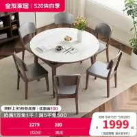 全友家居餐桌椅北欧饭桌组合岩板台面客厅长方形简约条桌家用实木多人吃饭小桌子