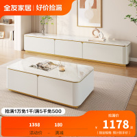全友家居 现代简约岩板纹钢化玻璃台面茶几大抽屉储物客厅茶几