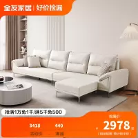 全友家居 沙发奶油风皮感科技布沙发客厅舒适型乳胶座包布艺家具带脚凳
