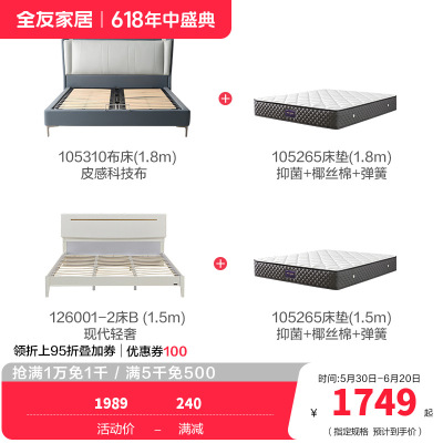 全友家居[4599简奢双卧套装]双人床科技布软靠板式床主卧次卧室家具组合套餐衣柜