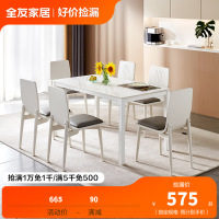 下架全友家居 餐桌简约风哑光岩板餐厅桌子加厚台面稳固金属框架长方形吃饭桌子DW1137