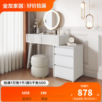 下架全友家居简约轻奢可伸缩带LED灯多功能大容量储物梳妆台126377