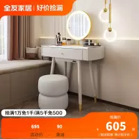 下架全友家居 妆台简奢风小户型化妆桌耐用岩板台面卧室衣帽间梳妆台DW1151 妆台