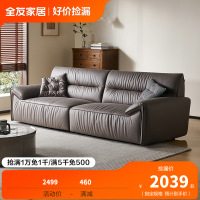 下架全友家居沙发意式皮感科技布沙发客厅大象耳朵扶手羽绒座包家具111031