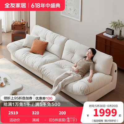 全友家居猫爪绒布沙发客厅家具简约现代云朵沙发大小户型布沙发