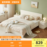 全友家居奶油风简约床屏百搭大白窄边床身双人床卧室家具