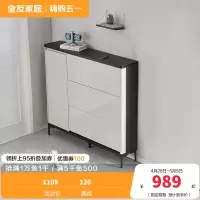 全友家居现代极简小户型玄关纤薄柜身翻斗鞋柜