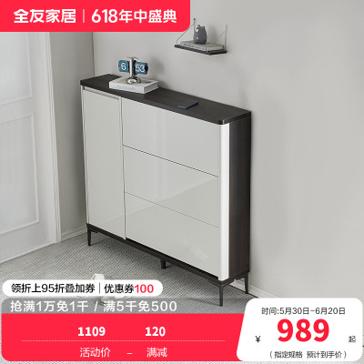 全友家居现代极简小户型玄关纤薄柜身翻斗鞋柜