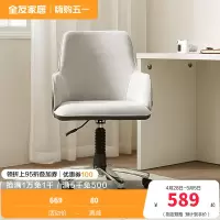 全友家居书房家具旋转可升降书椅