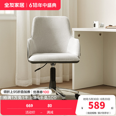 全友家居书房家具旋转可升降书椅