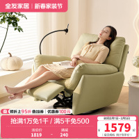 全友家居小胖墩多功能电动沙发皮感科技布手动沙发椅客厅家具