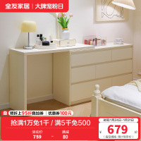 全友家居现代简约斗柜卧室客厅伸缩旋转收纳储物一体书桌柜