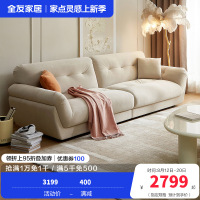 全友家居奶油风布艺沙发客厅家具直排猫抓绒布布沙发