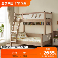 全友家居北欧原木儿童家具卧室儿童床带置物架高低上下床