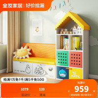 [全友X.u联名款]全友家居青少年书房半开放式绘本玩具收纳柜