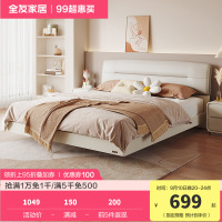 全友家居床现代简约双人床 科技布面料床卧室软包床屏双人床