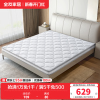 全友家居椰棕薄款床垫 家用硬垫天然椰棕护脊椰丝床垫