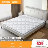 全友家居椰棕薄款床垫 家用硬垫天然椰棕护脊椰丝床垫