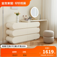 全友家居法式奶油风可伸缩旋转大容量储物梳妆台凳卧室家具妆台妆桌
